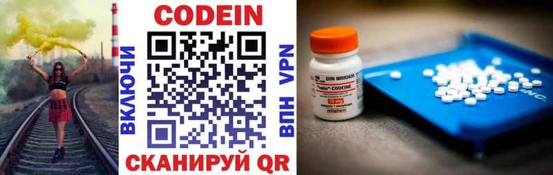 Codein Purple Drank  Купить где  Сыктывкар 