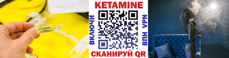 Купить где  Сыктывкар  Кетамин VHQ 