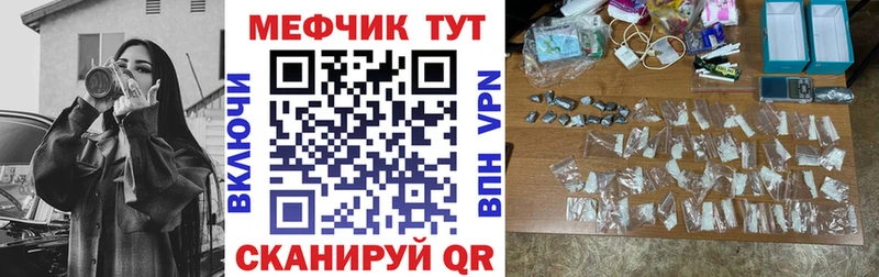 Купить закладки Сыктывкар Меф мяу мяу